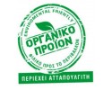 Οργανικό χώμα γενικής χρήσης Terra Grow